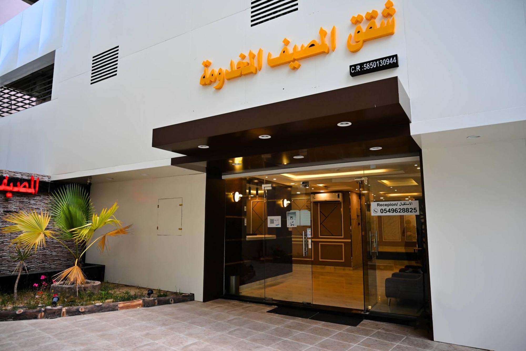 شقق المصيف للوحدات السكنية Abha Exterior foto
